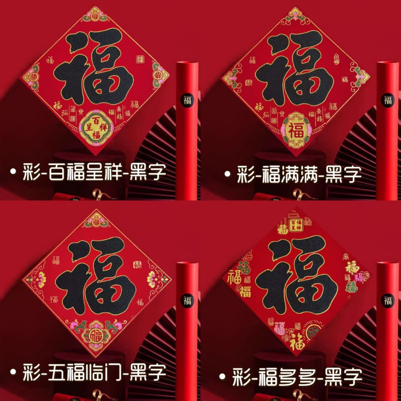 绒布福字门贴新年过年大门客厅带背胶墙贴春节乔迁搬家门装饰,节庆用品/礼品,福字/窗花/窗贴,淘宝优惠券,粉丝福利购,淘宝优惠卷