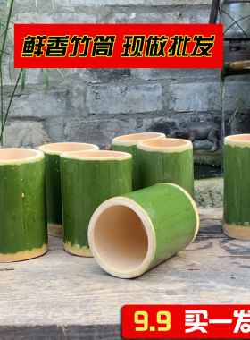 竹筒奶茶商用新鲜竹筒饭