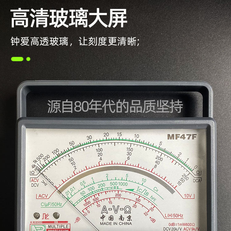오래된 난징 포인터 멀티미터 고정밀 TIANYU MF47F 기계식 범용 미터 외부 자기 화상 방지 전기 기술자가 누출을 측정합니다