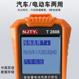 天宇T2808蓄电池内阻仪汽车电池检测仪铅酸蓄电池内阻仪
