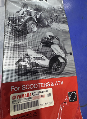 雅马哈TMAX560 530右侧CVT变速小皮带  B7M-17641-10 传动皮带