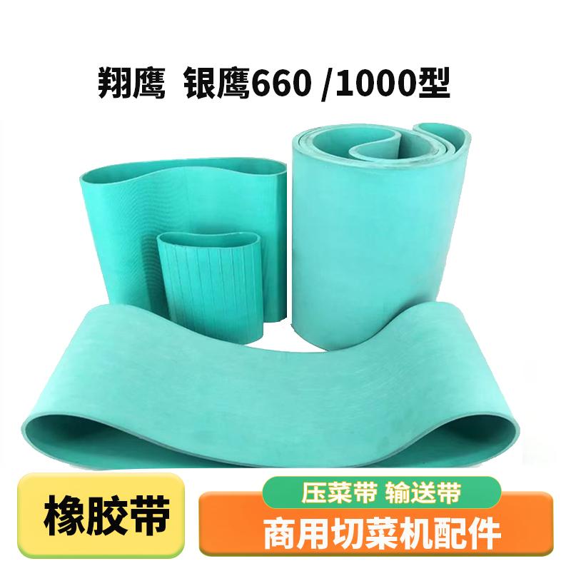 660型多功能切菜机配件