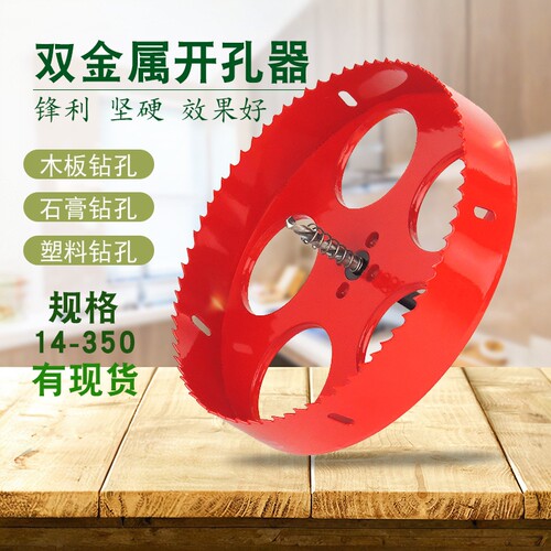 劲久双金属扩孔器钻头