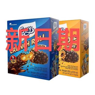 Gery芝莉巧克力涂层夹心棒进口252g盒芝莉巧克力夹心卷内含12根