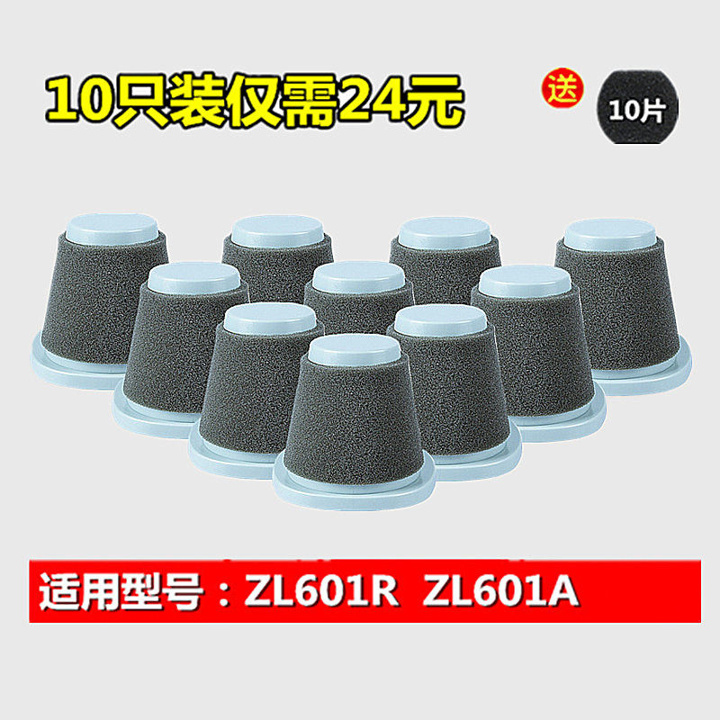 海尔吸尘器配件滤芯滤网家用手持式ZL601R/601A 海帕过滤网10只装