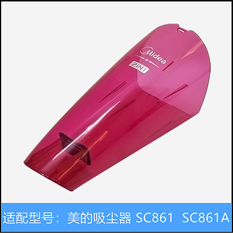 美的吸尘器配件尘杯前罩滤芯滤网