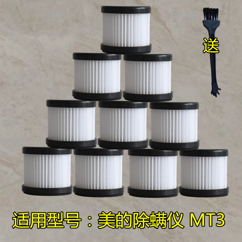 美的除螨仪配件滤芯过滤芯hepa