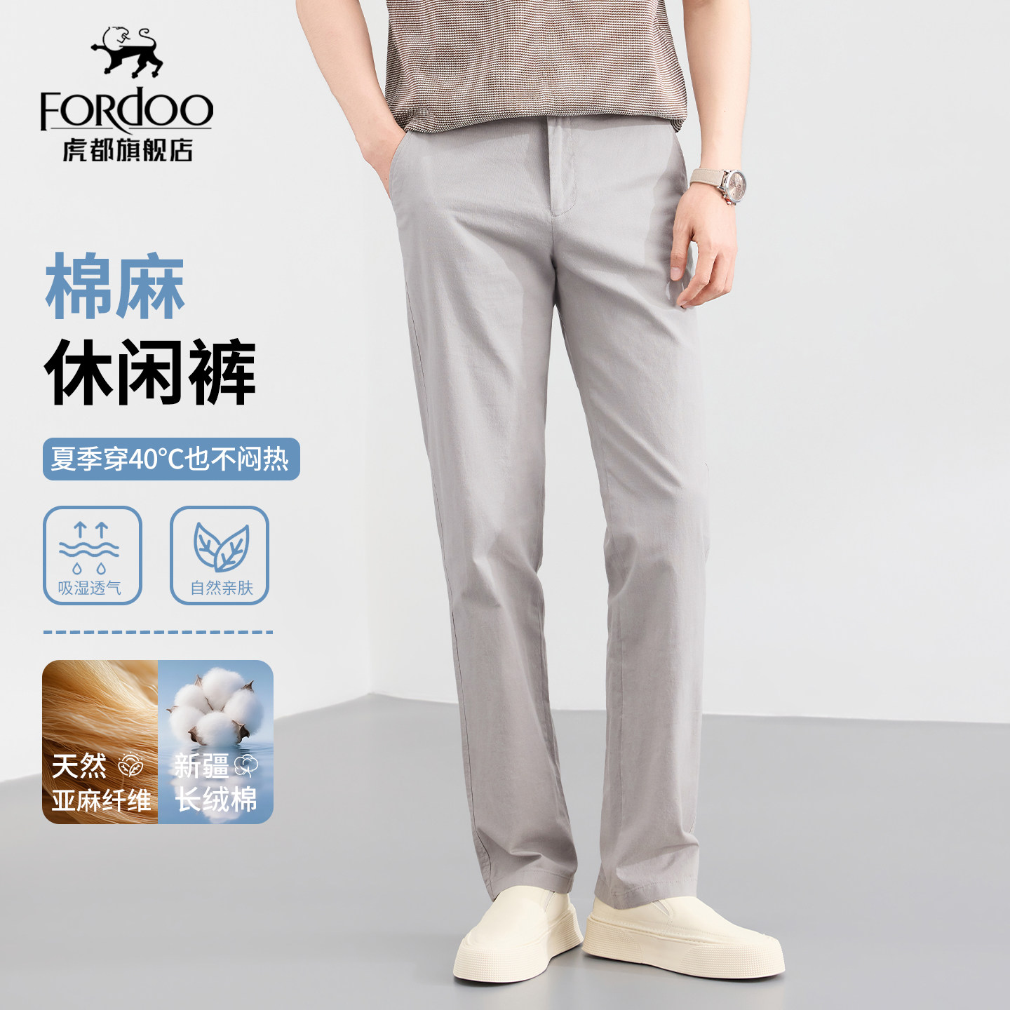 【高端亚麻】虎都米灰色休闲裤男2026新款夏季薄款棉麻商务男裤子