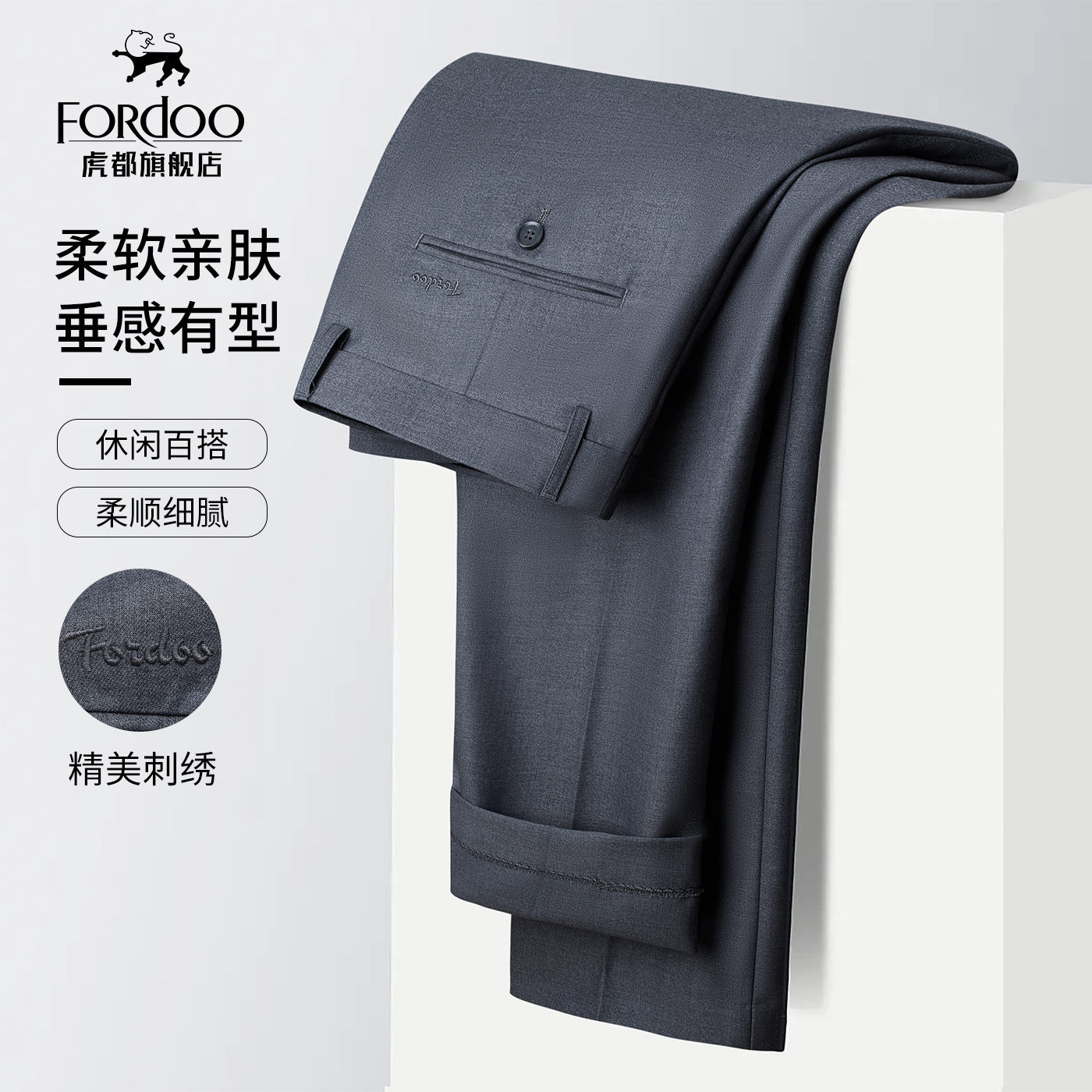 虎都男士休闲裤2025商务抗皱西裤