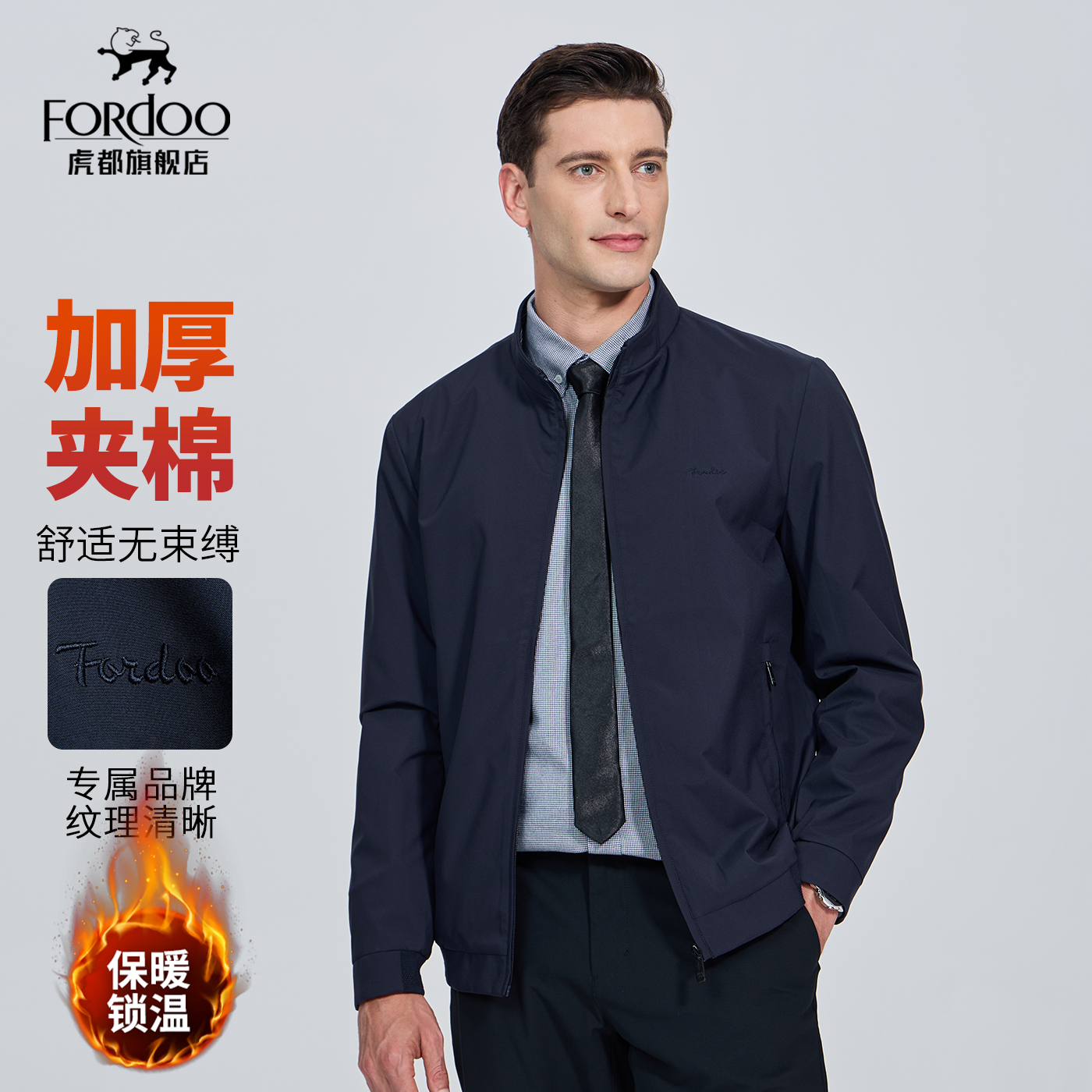 虎都冬季立领夹克男装棉衣服外套