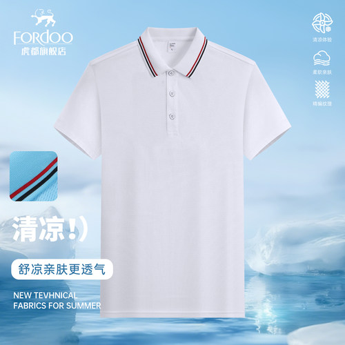 虎都男士冰感速干透气短袖Polo衫
