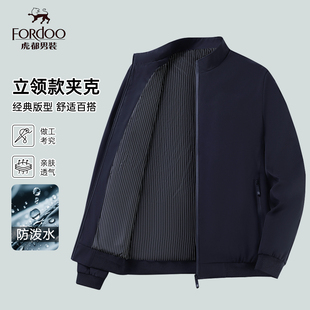 虎都2026新款立领夹克男士商务抗皱春秋季外套爸爸行政休闲上衣服