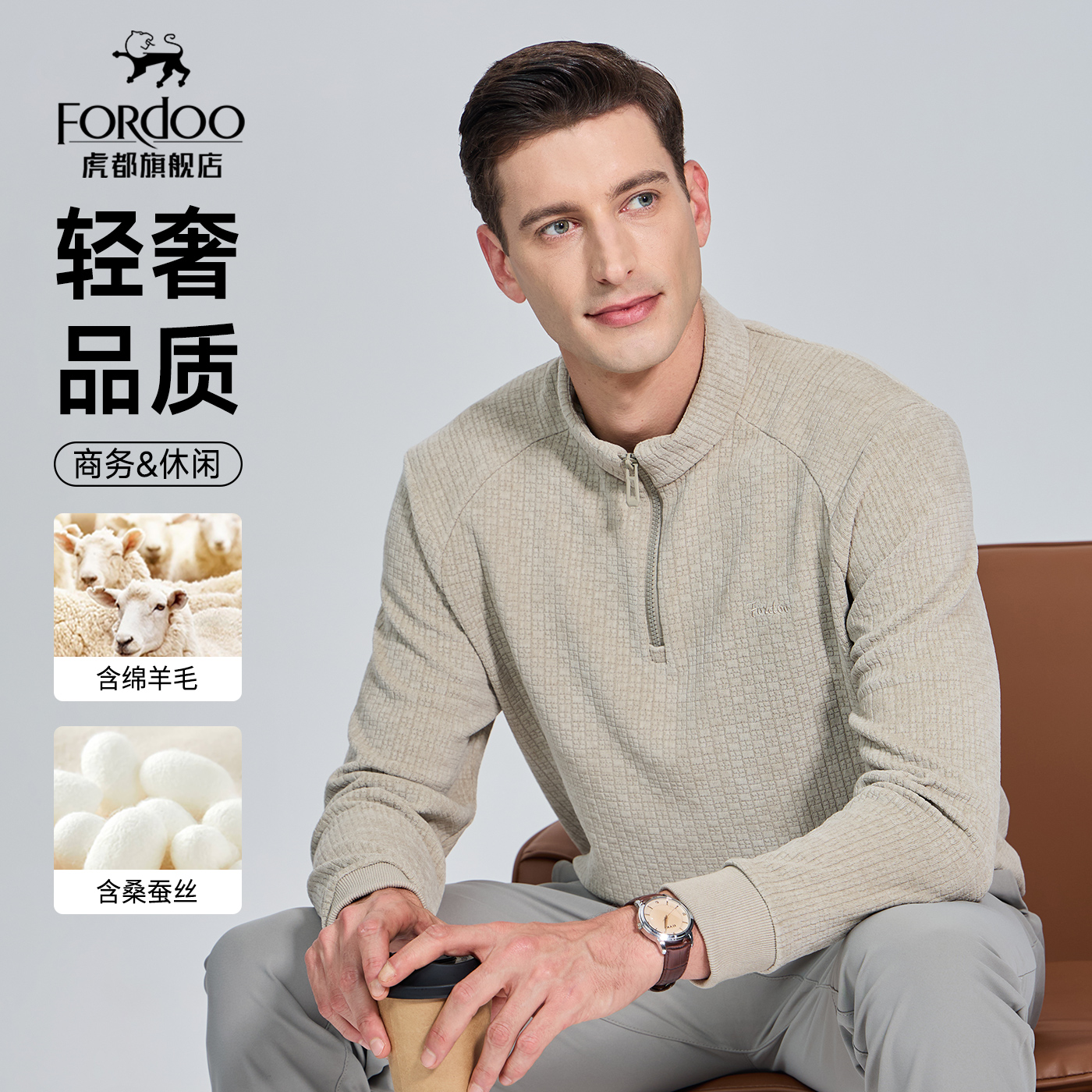 虎都官方旗舰店男装半拉链卫衣