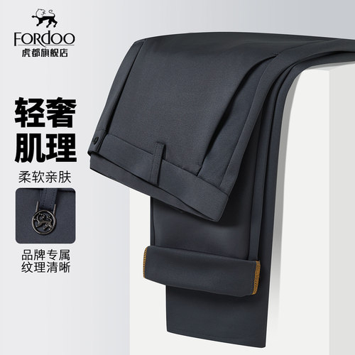 虎都官方旗舰店男士直筒商务长裤