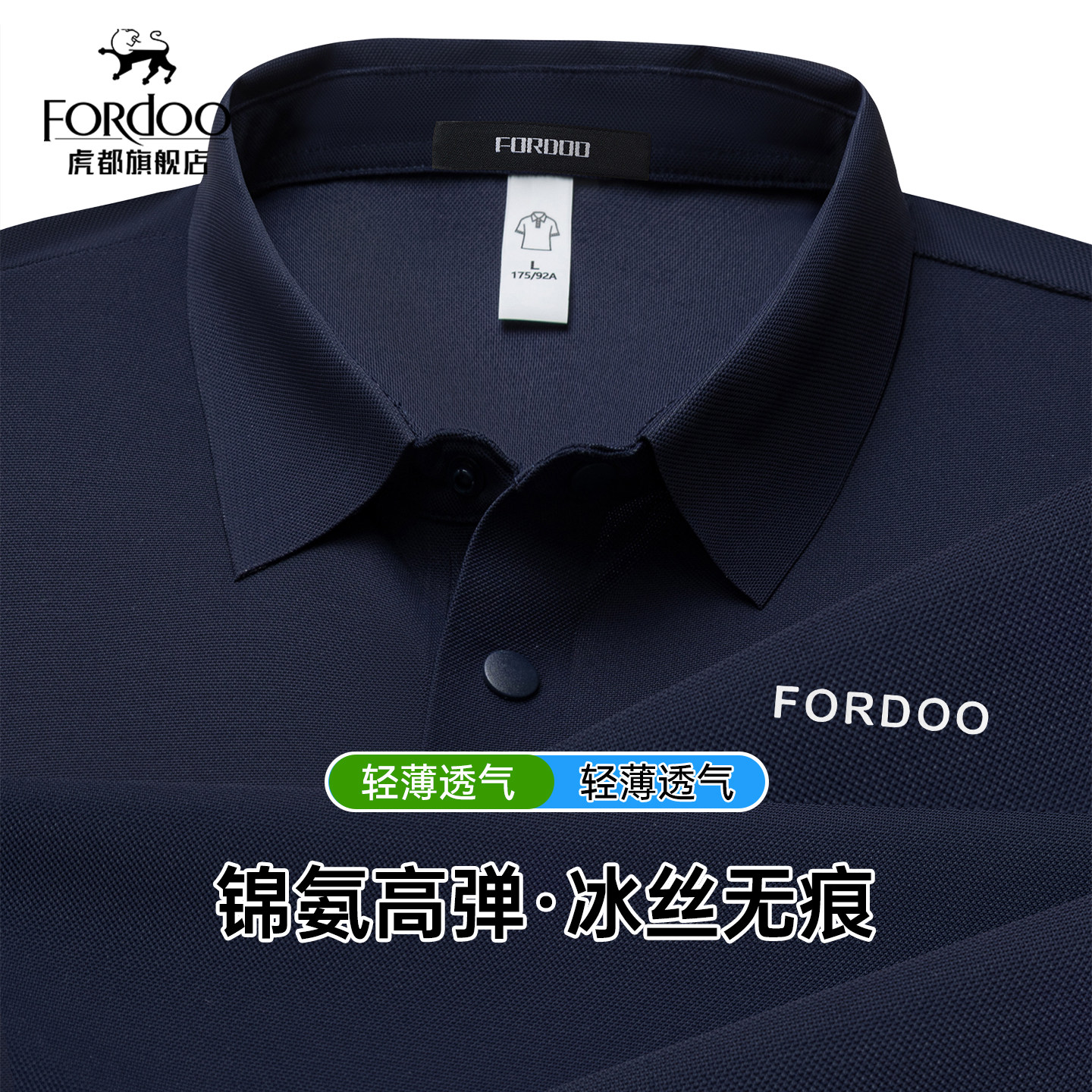 虎都翻领POLO衫夏季新款男士短袖冰丝凉感透气商务休闲舒适上衣男