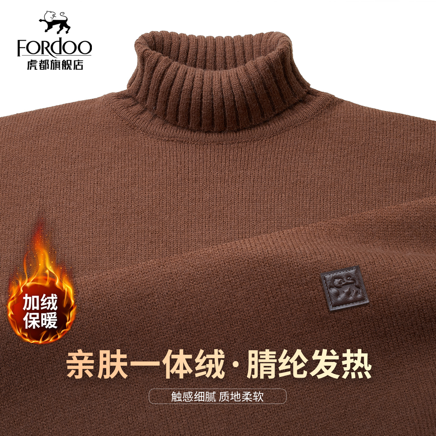 虎都官方旗舰店半拉链内搭毛衣男