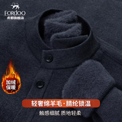 虎都立领开衫毛衣男冬季加绒外套