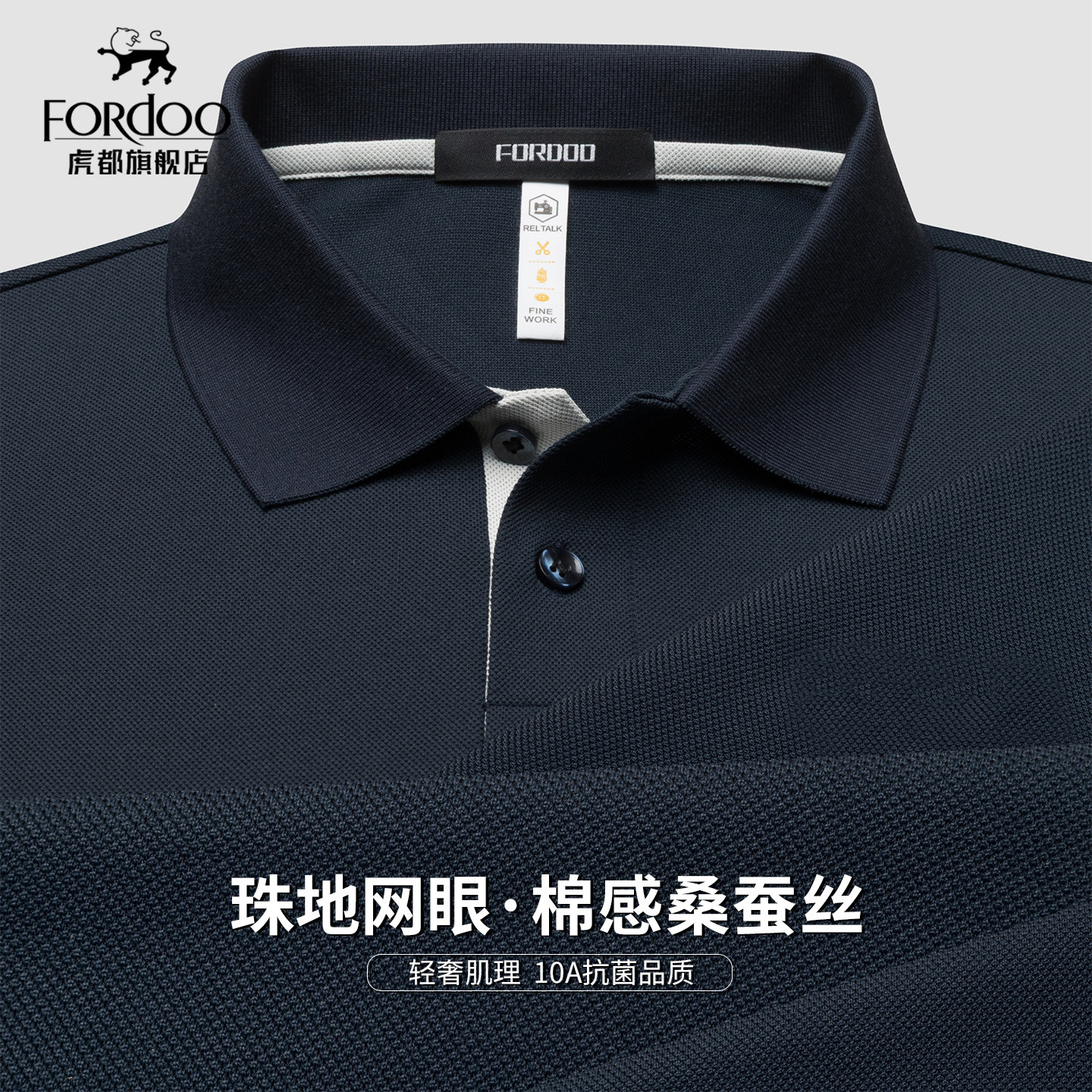 【含桑蚕丝】虎都冰丝polo衫短袖T恤男夏季薄款商务休闲翻领衣服
