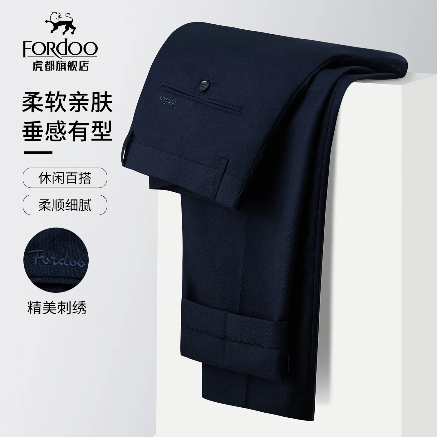 虎都免烫易打理休闲直筒长裤男