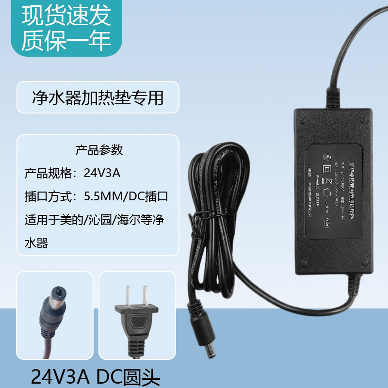 适用净水器电源24V1.75A2A3A4A5A10A指示灯适配器纯水机电机泵