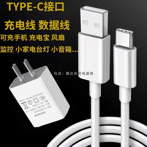 适用rkr87键盘供充电源线RK96/98/68/987/960/87/860/989/951/836