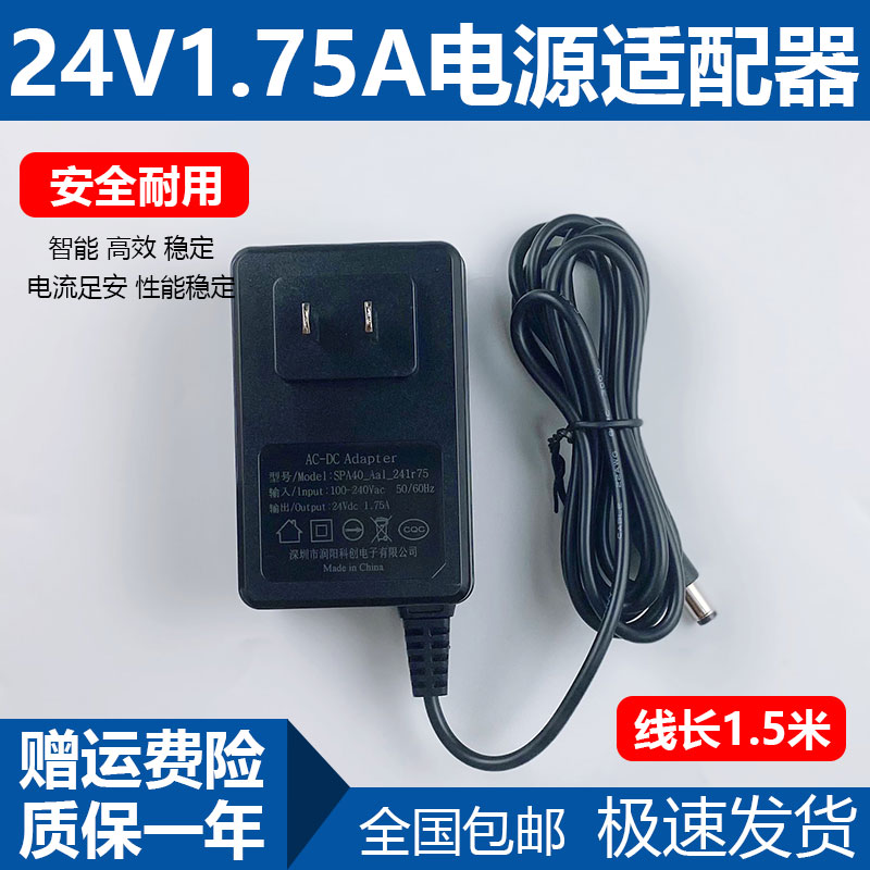 适用净水器24V1.75A电源适配器充电器变压器电源线GM42-240175-D