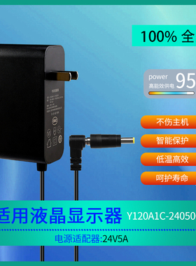 适用于坤兴 24V5A 电源适配器充电器电源线变压器 Y120A1C-240500
