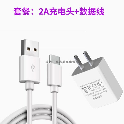 适用北通阿修罗2无线蓝牙版游戏G1手柄充电线TE版MicroUSB电源线