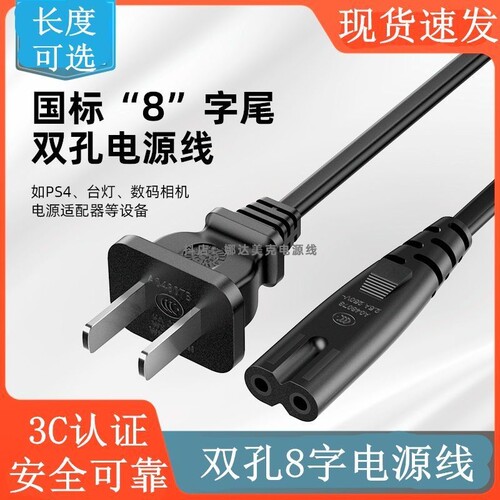 适配虞光直播补光灯KY-BK0311-65A充电源线摄影灯300W两孔8字孔线