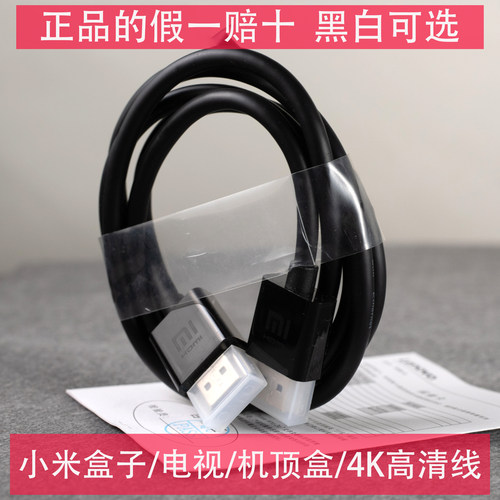 适用小米盒子hdmihdmi高清线