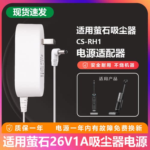 适用萤石CS-RH1无线智能洗地吸尘器YLJXⅡAY-C260100