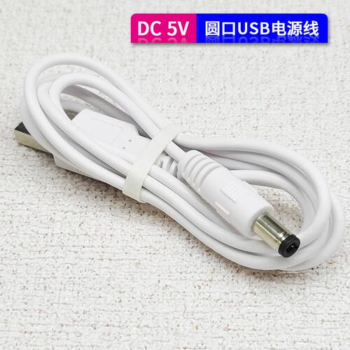 适用于南极人UC内衣清洗机充电线迷你洗衣机充电线5V2A电源适配器
