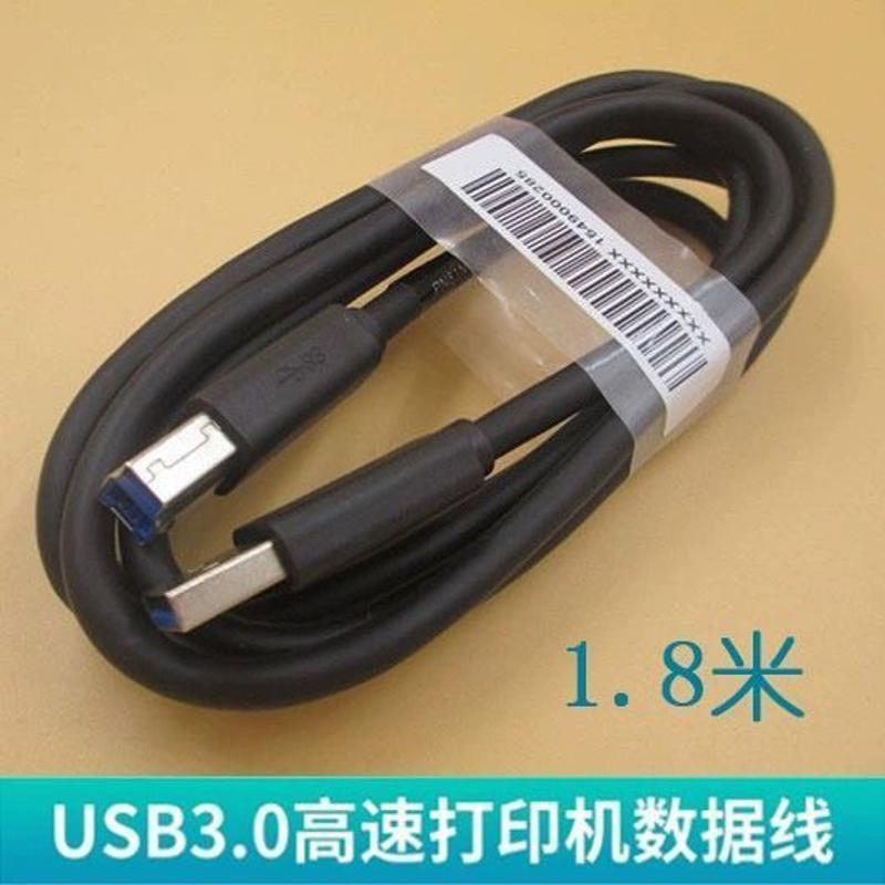 适用HP/戴尔显示器上行数据线扫描仪高速打印机数据线USB2.0/3.0图片