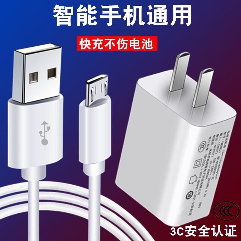 适用步步高家教机充电器S1WH8SH9AH9SH10H20S5S3pro数据线