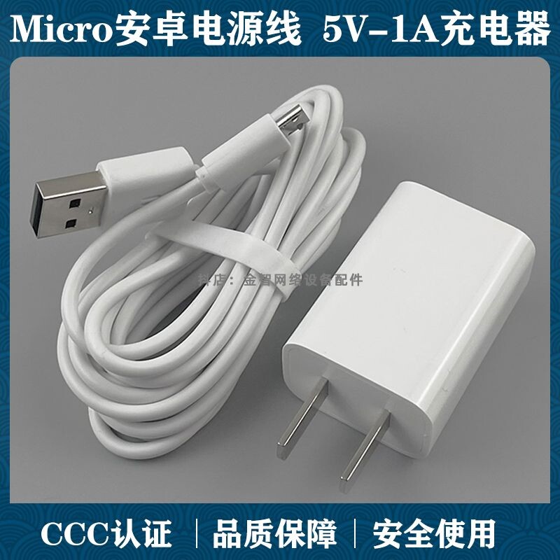 适合收钱吧收款机小音箱充电线usb语音播报充电器5V1A扁口数据线