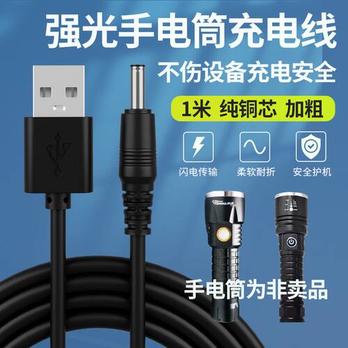 适用科虎6823 T215 R818 T218 T223强光手电筒充电线器T224探照灯
