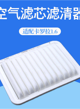 卡罗拉保养配件空气滤芯