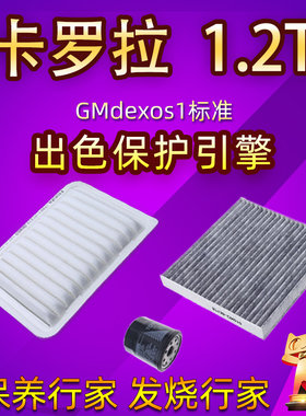 适配卡罗拉1.2T空气空调滤芯汽车冷气格机油三过滤网清器配件原厂