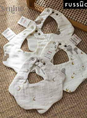 丹麦Thatsmine 口水巾婴儿有机棉纱布印花围兜纯棉可调节新生儿