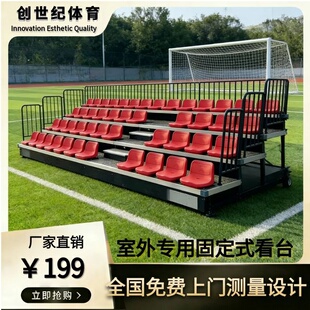 体育馆电动伸缩座椅室内外移动折叠观众席影剧院阶梯活动看台座椅