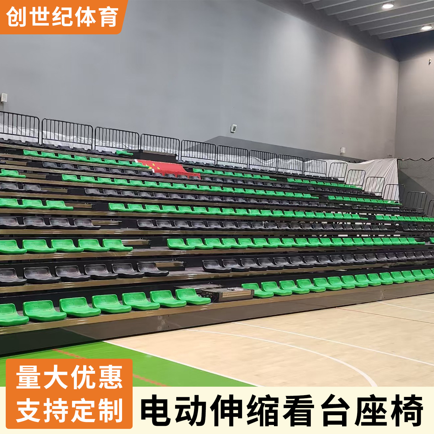 体育馆伸缩看台座椅篮球馆电动伸缩看台室内外移动活动看台座椅