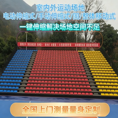 体育馆移动折叠活动电动看台座椅