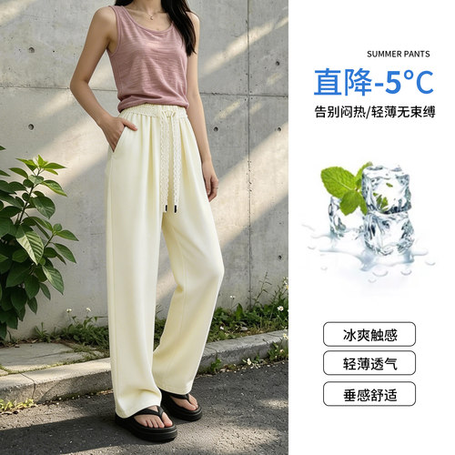 2026阔腿裤山本裤女夏季新薄款高腰垂感宽松直筒慵懒风休闲速干