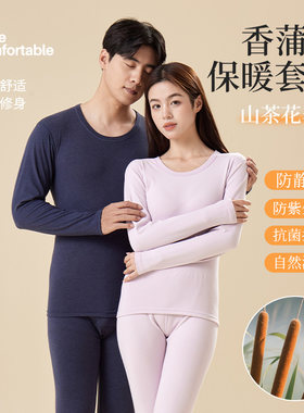 2026年冬季新款男保暖衣女加厚秋衣打底贴片抗菌羊毛莱赛尔情侣