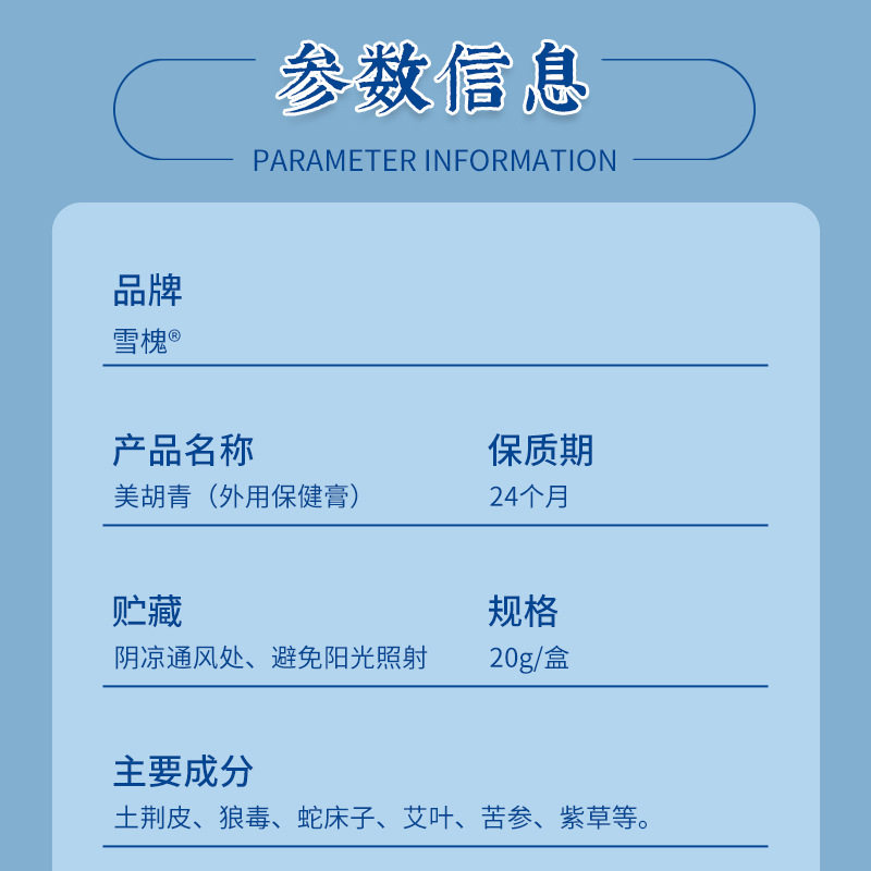 雪槐美胡青男士胡子护理滋养美胡膏软化胡须草本乳膏外用源头工厂