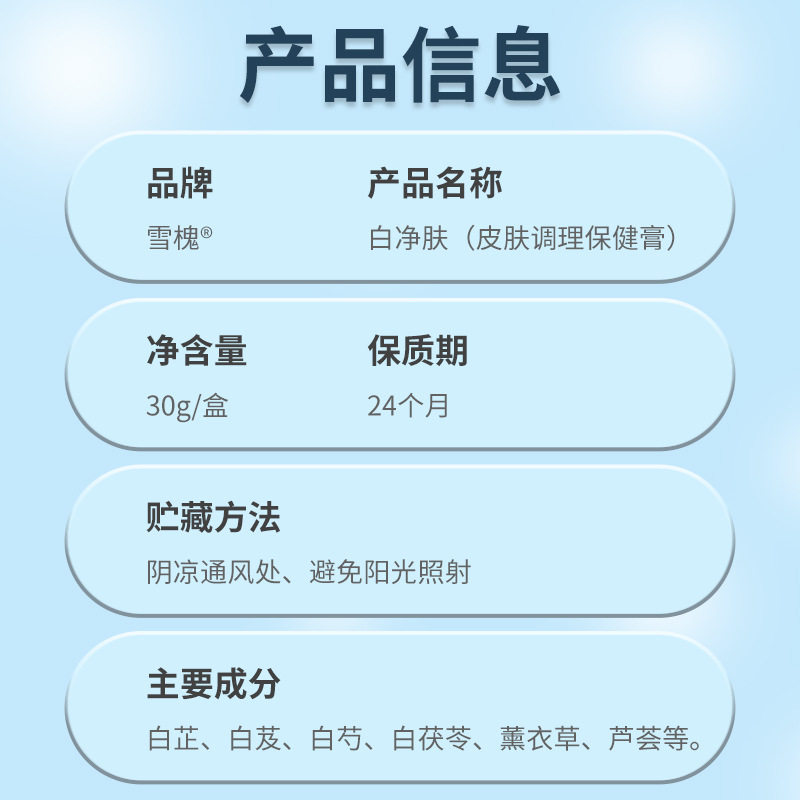 雪槐白净肤白愈康大腿内侧腋下黑膝盖黑关节肘黑胳膊肘皮肤调理膏