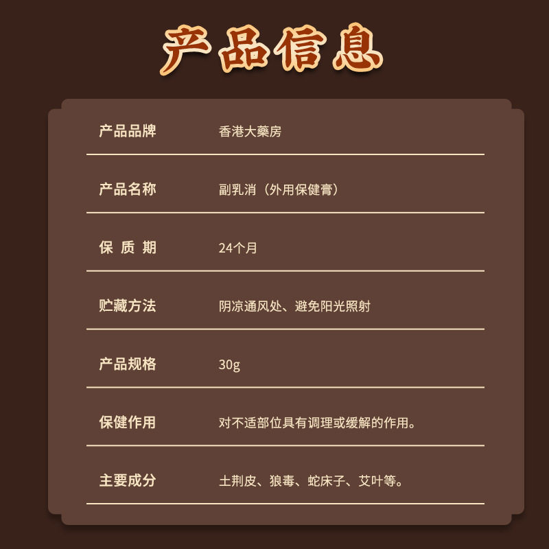雪槐淋巴疏通遮按摩疏散隐形赘肉药膏消副乳消缩膏现货批发