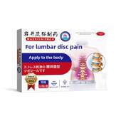坐骨大腿神经臀痛 腰椎间盘热敷贴片 腰痛神器 腰椎专用膏药