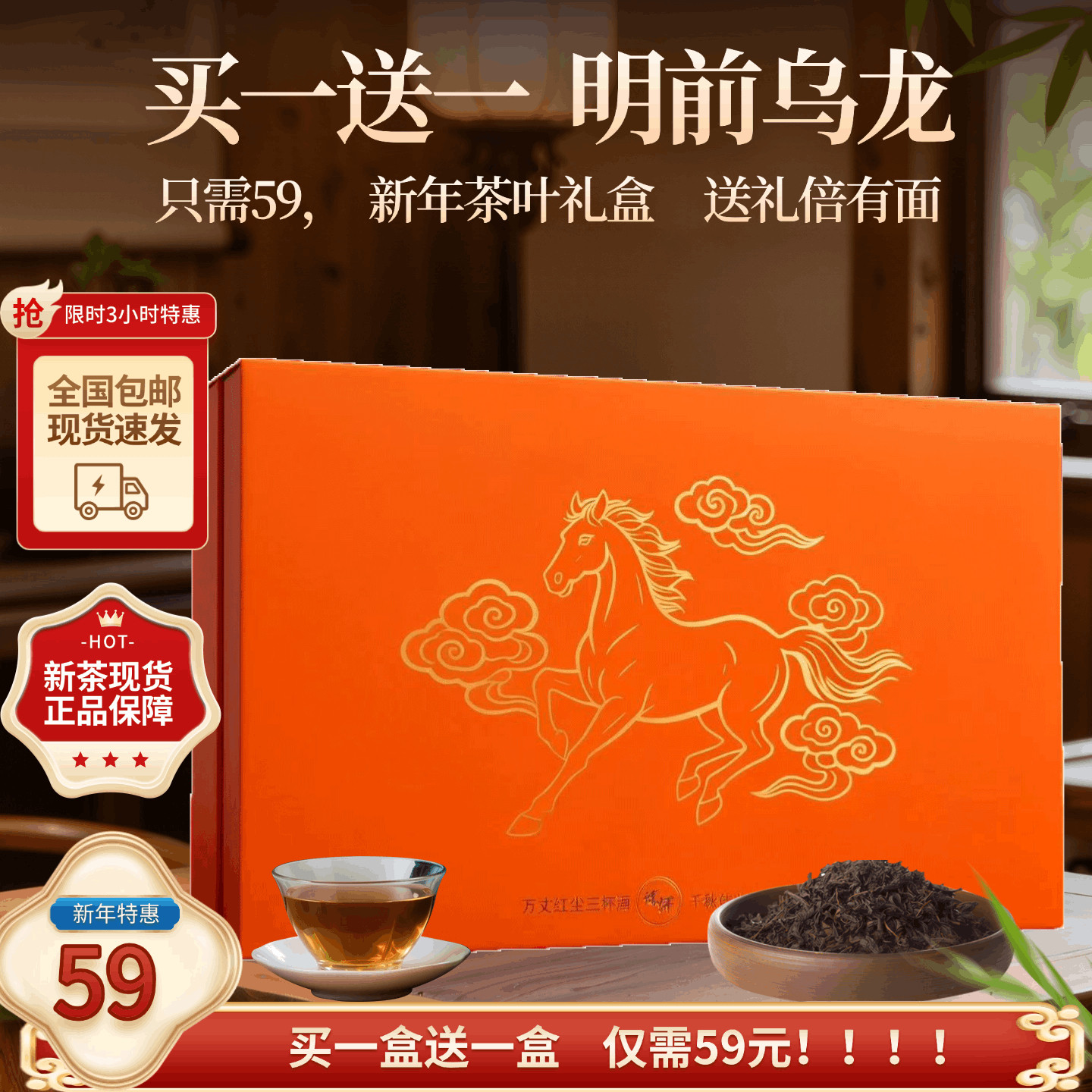 茶叶乌龙茶大红袍新茶特级岩茶白牙奇兰礼盒装送礼送长辈高档礼盒