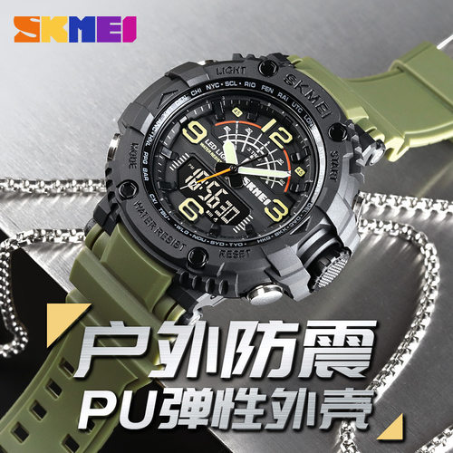 skmei时尚户外多功能运动手表双